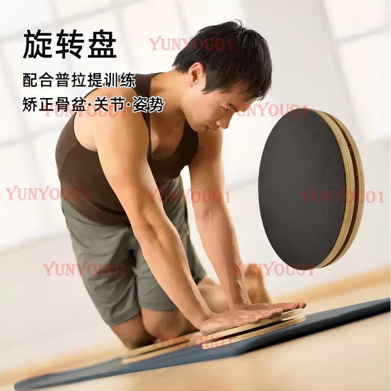 Massivholz Pilates Drehscheibe – Yoga Fitness Training Bewertung und Preis